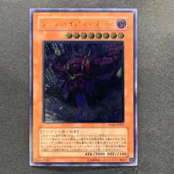 NM Vampire Genesis W6S-JP002 Ultimate Rare YuGiOh 1780 - Image 1