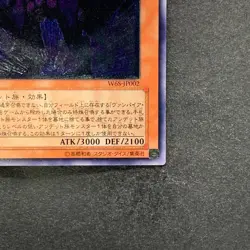 NM Vampire Genesis W6S-JP002 Ultimate Rare YuGiOh 1780 - Image 15