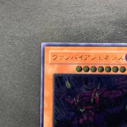 NM Vampire Genesis W6S-JP002 Ultimate Rare YuGiOh 1780 - Image 2