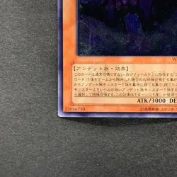 NM Vampire Genesis W6S-JP002 Ultimate Rare YuGiOh 1780 - Image 4