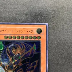 NM Arcanite Magician / Assault Mode CRMS-JP021 Ultimate Rare YuGiOh 280 - Image 13