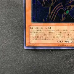 NM Arcanite Magician / Assault Mode CRMS-JP021 Ultimate Rare YuGiOh 280 - Image 14