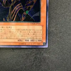 NM Arcanite Magician / Assault Mode CRMS-JP021 Ultimate Rare YuGiOh 280 - Image 15