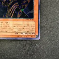 NM Arcanite Magician / Assault Mode CRMS-JP021 Ultimate Rare YuGiOh 280 - Image 5