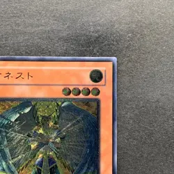NM Honest LODT-JP001 Ultimate Rare YuGiOh 780 - Image 13