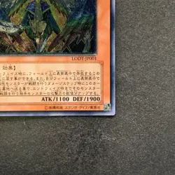 NM Honest LODT-JP001 Ultimate Rare YuGiOh 780 - Image 15