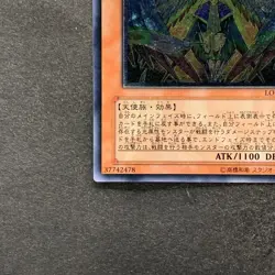 NM Honest LODT-JP001 Ultimate Rare YuGiOh 780 - Image 4