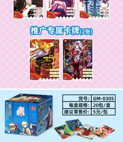 Demon Slayer Kimetsu No Yaiba 100 Trading Card Booster Box Anime TCG NEW GM-0305 - Image 10