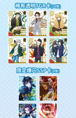 Demon Slayer Kimetsu No Yaiba 100 Trading Card Booster Box Anime TCG NEW GM-0305 - Image 5