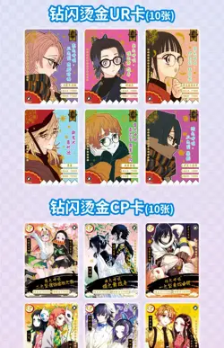 Demon Slayer Kimetsu No Yaiba 100 Trading Card Booster Box Anime TCG NEW GM-0305 - Image 7