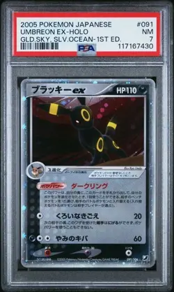 2005 POKEMON JAPANESE 1ST ED GOLDEN SKY, SILVERY OCEAN #091 UMBREON EX PSA 7 - Image 1