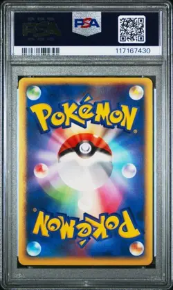 2005 POKEMON JAPANESE 1ST ED GOLDEN SKY, SILVERY OCEAN #091 UMBREON EX PSA 7 - Image 2