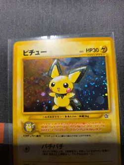 Pichu No. 172 - Neo Genesis Japanese - Holo Rare Pokemon - MP to HP - Image 6