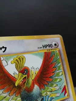 Lugia Ho-Oh Skarmory No.249 250 227 Neo Premium File 3 Japanese Pokemon card EX- - Image 12
