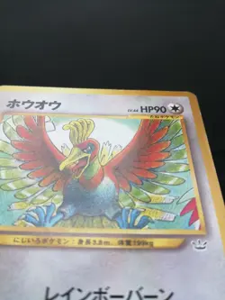 Lugia Ho-Oh Skarmory No.249 250 227 Neo Premium File 3 Japanese Pokemon card EX- - Image 13