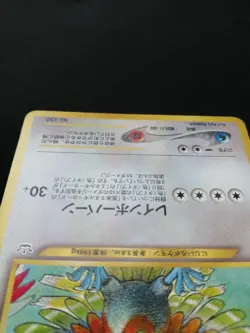 Lugia Ho-Oh Skarmory No.249 250 227 Neo Premium File 3 Japanese Pokemon card EX- - Image 14