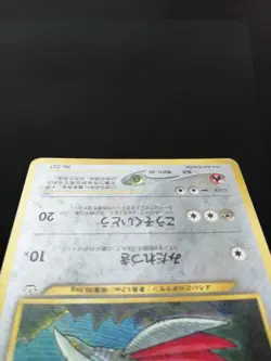 Lugia Ho-Oh Skarmory No.249 250 227 Neo Premium File 3 Japanese Pokemon card EX- - Image 19