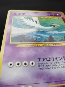 Lugia Ho-Oh Skarmory No.249 250 227 Neo Premium File 3 Japanese Pokemon card EX- - Image 3