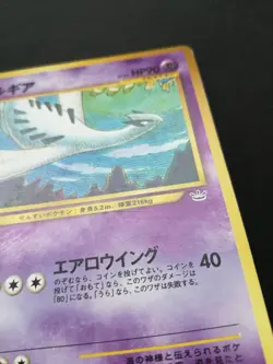 Lugia Ho-Oh Skarmory No.249 250 227 Neo Premium File 3 Japanese Pokemon card EX- - Image 4