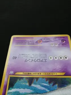 Lugia Ho-Oh Skarmory No.249 250 227 Neo Premium File 3 Japanese Pokemon card EX- - Image 7