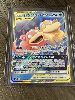 2019 POKEMON TCG JPN SUN & MOON MIRACLE TWINS 011/094  SLOWPOKE & PSYDUCK GX  - Image 2