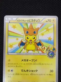 Mega Tokyo's Pikachu 098/XY-P Charizard Poncho Promo MP Japanese Pokemon Cards - Image 2