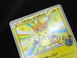 Mega Tokyo's Pikachu 098/XY-P Charizard Poncho Promo MP Japanese Pokemon Cards - Image 21