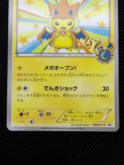 Mega Tokyo's Pikachu 098/XY-P Charizard Poncho Promo MP Japanese Pokemon Cards - Image 3