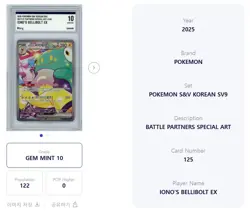 Iono's Bellibolt EX SV9 125 GEM MINT 10 Korean PokÃ©mon Card BRG Graded S&V - Image 3