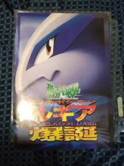 1999 Japanese Pokemon ANCIENT MEW CARD ,Lugia magaz - Image 18