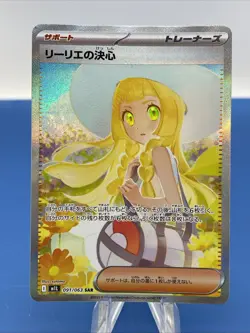 2025 PokÃ©mon Card Lillie's Determination SAR 091/063 Mega Brave M1L Holo JP NM - Image 1