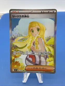 2025 PokÃ©mon Card Lillie's Determination SAR 091/063 Mega Brave M1L Holo JP NM - Image 2