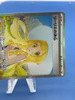 2025 PokÃ©mon Card Lillie's Determination SAR 091/063 Mega Brave M1L Holo JP NM - Image 6