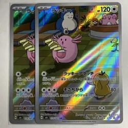Chansey AR 113/101 Mask of Change SV6 Pokemon Card Japanese Scarlet & Violet NM - Image 1