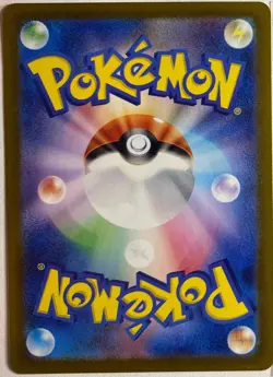 Chansey AR 113/101 Mask of Change SV6 Pokemon Card Japanese Scarlet & Violet NM - Image 2