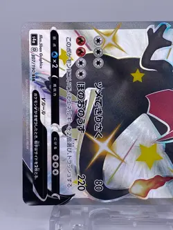 #1648 Charizard V SSR 307/190 S4a Holo Japanese Pokemon Card TCG Game Nintendo - Image 6