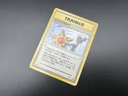 Misty's Tears Gym Heroes No Symbol Banned Art MP Japanese Pokemon Card l4 - Image 18