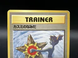 Misty's Tears Gym Heroes No Symbol Banned Art MP Japanese Pokemon Card l4 - Image 2