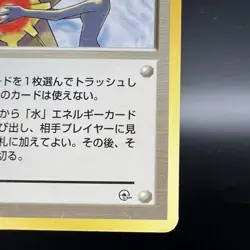 Misty's Tears Gym Heroes No Symbol Banned Art MP Japanese Pokemon Card l4 - Image 9