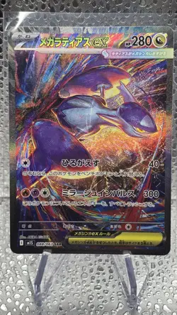 Latias ex SAR 088/063 Pokemon cards M1S Mega Symphonia Japanese US SELLER MINT  - Image 2