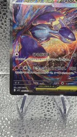Latias ex SAR 088/063 Pokemon cards M1S Mega Symphonia Japanese US SELLER MINT  - Image 3