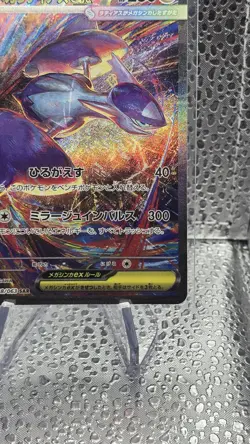 Latias ex SAR 088/063 Pokemon cards M1S Mega Symphonia Japanese US SELLER MINT  - Image 4
