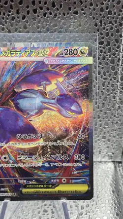 Latias ex SAR 088/063 Pokemon cards M1S Mega Symphonia Japanese US SELLER MINT  - Image 5