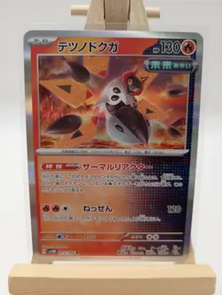 Pokemon Iron Moth R 012/066 SV4M Flash Card Japanese Pokemon TCG - Image 1