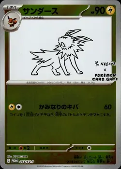 Jolteon 064/SV-P Yu Nagaba Promo Japanese Pokemon Card B74 MP - Image 3