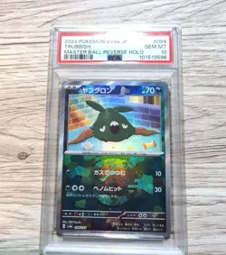 PSA10 Trubbish Master Ball Mirror Pokemon Card Japanese - Image 1