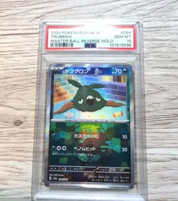 PSA10 Trubbish Master Ball Mirror Pokemon Card Japanese - Image 11