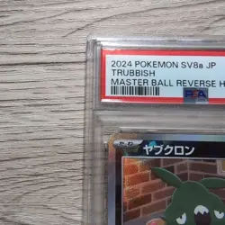 PSA10 Trubbish Master Ball Mirror Pokemon Card Japanese - Image 12