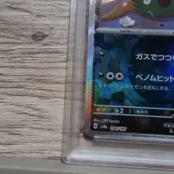 PSA10 Trubbish Master Ball Mirror Pokemon Card Japanese - Image 4