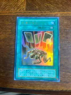 Yugioh Cards Card of Safe Return Ultra Rare SM-28 Japanese Anime Japan Yu-Gi-Oh! - Image 1